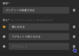 クイズ作成